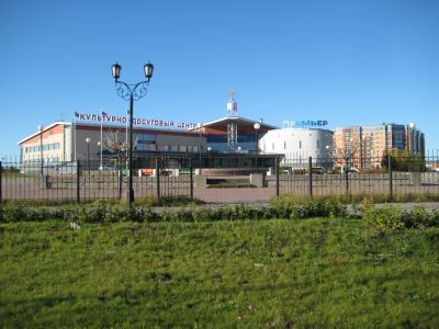 Культурно-досуговый центр «Премьер»