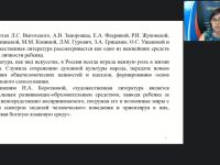 Вебинар «Формирование читательских умений у дошкольников с использованием образовательной квест-технологии»