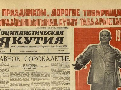 Как в советской печати отмечались юбилеи ЯАССР