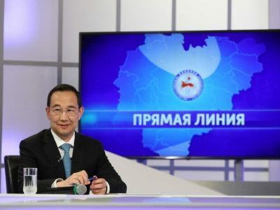 26 сентября глава Якутии проведет прямую линию
