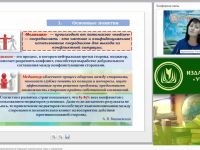 Международный вебинар "Работа с агрессией и сопротивлением в медиации: превентивные меры и управление"