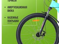 Женский велосипед Stels Miss 750 MD 27.5, год 2026, цвет Зеленый-Голубой, ростовка 18