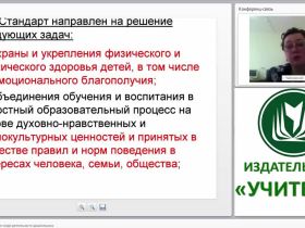 ФГОС об игре как особом виде деятельности дошкольника