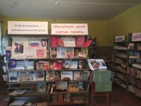 Библиотека с. Михайловка