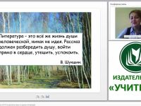 Мастер-класс. Подготовка к ЕГЭ по русскому языку на уроках литературы