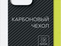 Carbon для Apple iPhone 15 Plus Gray