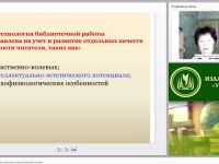 Школьная библиотека как компонент педагогической системы