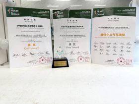 Симфонический хор Филармонии Якутии удостоен высшей награды в Шанхае