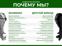 2х-тактный лодочный мотор SHARMAX SM30HS (2022)