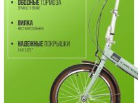 Складной велосипед Novatrack Aurora 3.6 20, год 2024, цвет Голубой