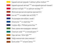 Набор темперы ПВА "Мастер-Класс" 10 цв*46 мл, в картонной коробке