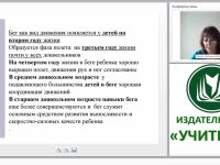 Способы поддержки интереса детей к различным видам спорта