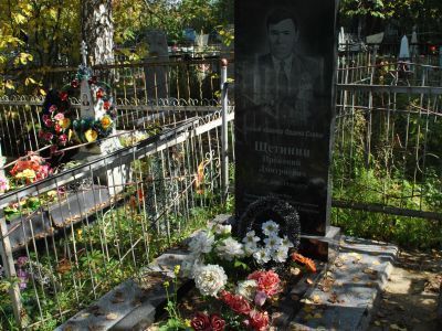 Могила Щетинина Прокопия Дмитриевича (1908–1979), полного кавалера ордена Славы