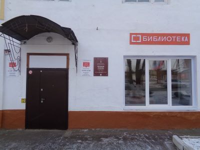 Уярская модельная детская библиотека