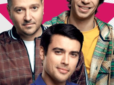 Вечер со звездой