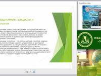 Вебинар "«Step by step» как современная инновационная технология развития у детей и обучающихся креативно-коммуникативных компетенций"