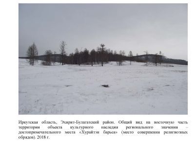 Хурайтэн барьса