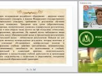УУД и методика их формирования на уроках иностранного языка (ФГОС ООО)