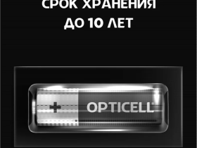 Батарейки Opticell Basic AA 1,5 В (4 шт.)