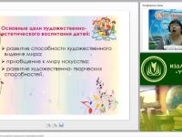 Вебинар "Проектирование рабочей программы музыкального руководителя ДОО"