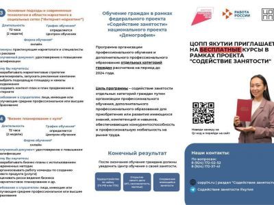 Бесплатное обучение!