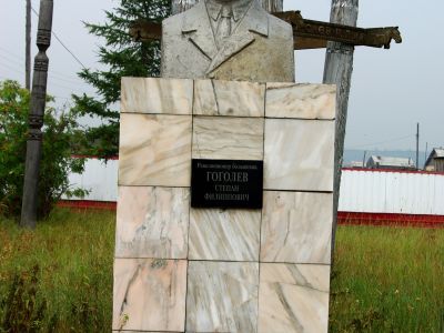Памятник-бюст Гоголеву Степану Филипповичу