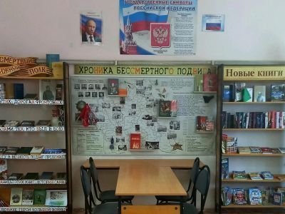 Ярымовская сельская библиотека – сельский информационный центр