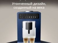 Автоматическая кофемашина KRUPS EVIDENCE EA89W410