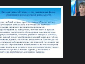 Международный вебинар "Использование инновационных технологий в обучении и воспитании детей с тяжелыми и множественными нарушениями"
