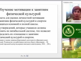 Методические особенности проведения занятий в специальных медицинских группах: практический инструментарий