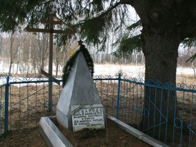 Памятное место, где 5 февраля 1942 г. гитлеровцами были сожжены 21 мирный житель деревни
