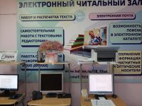 Молодежная библиотека – филиал № 18 им. М. Горького