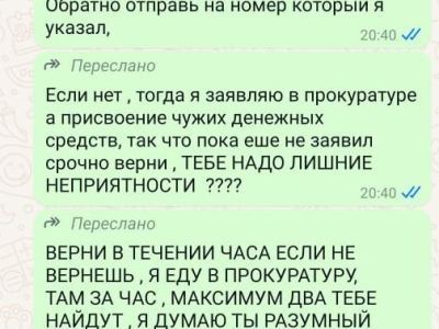 Мошенники требовали вернуть деньги: испытано на себе