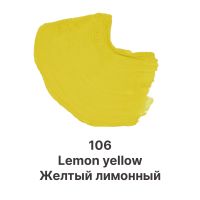 Гуашь Dmast дой-пак 80 мл, 106 Желтый лимонный