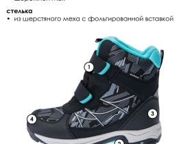 Зимние мембранные ботинки для мальчика