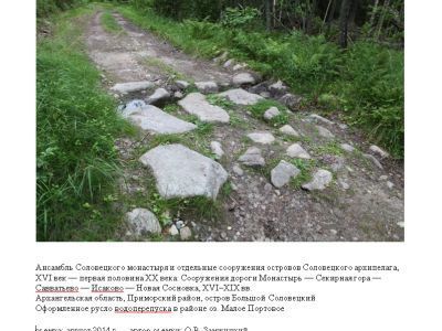 Водоперепуск в районе озера Малое Портовое