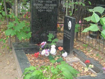 Могила - Новиков Алексей Иванович (1916-1986), Герой Советского Союза