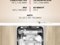 Встраиваемая посудомоечная машина Hansa AutoOpen ZIM426EBO