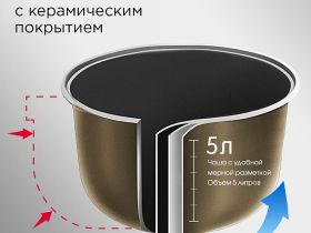 Мультиварка RED SOLUTION RMC-M291