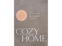 Саше Ягодный смузи II