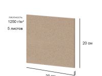 Набор переплетного картона "Love2art" 20х20 см 5 шт, 2 мм 1250 г