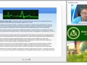 Международный вебинар "Коллективно-договорное регулирование социально-трудовых отношений. Отраслевые соглашения"