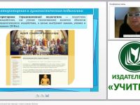 Технологии сопровождения детей при переходе к новым условиям обучения