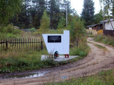 Памятник-стела воинам 16-го инженерно-саперного батальона, наводившим переправы через р. Свирь в июне 1944 г.