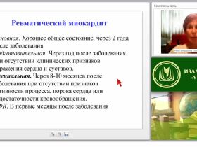 Организация и методика проведения занятий в специальных медицинских группах