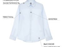Сорочка текстильная для мальчиков (comfort fit)