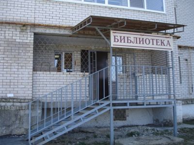 Кольчугинская городская библиотека № 1