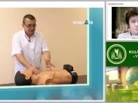 Признаки жизни и смерти. Проведение искусственного дыхания и непрямого массажа сердца (практикум)