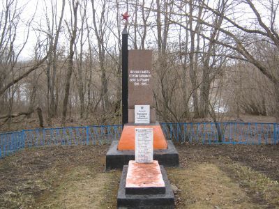 Братская могила советских воинов, погибших в 1941 - 1943 гг.