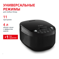 Мультиварка Simply cook